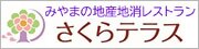 みやまスマートエネルギー
