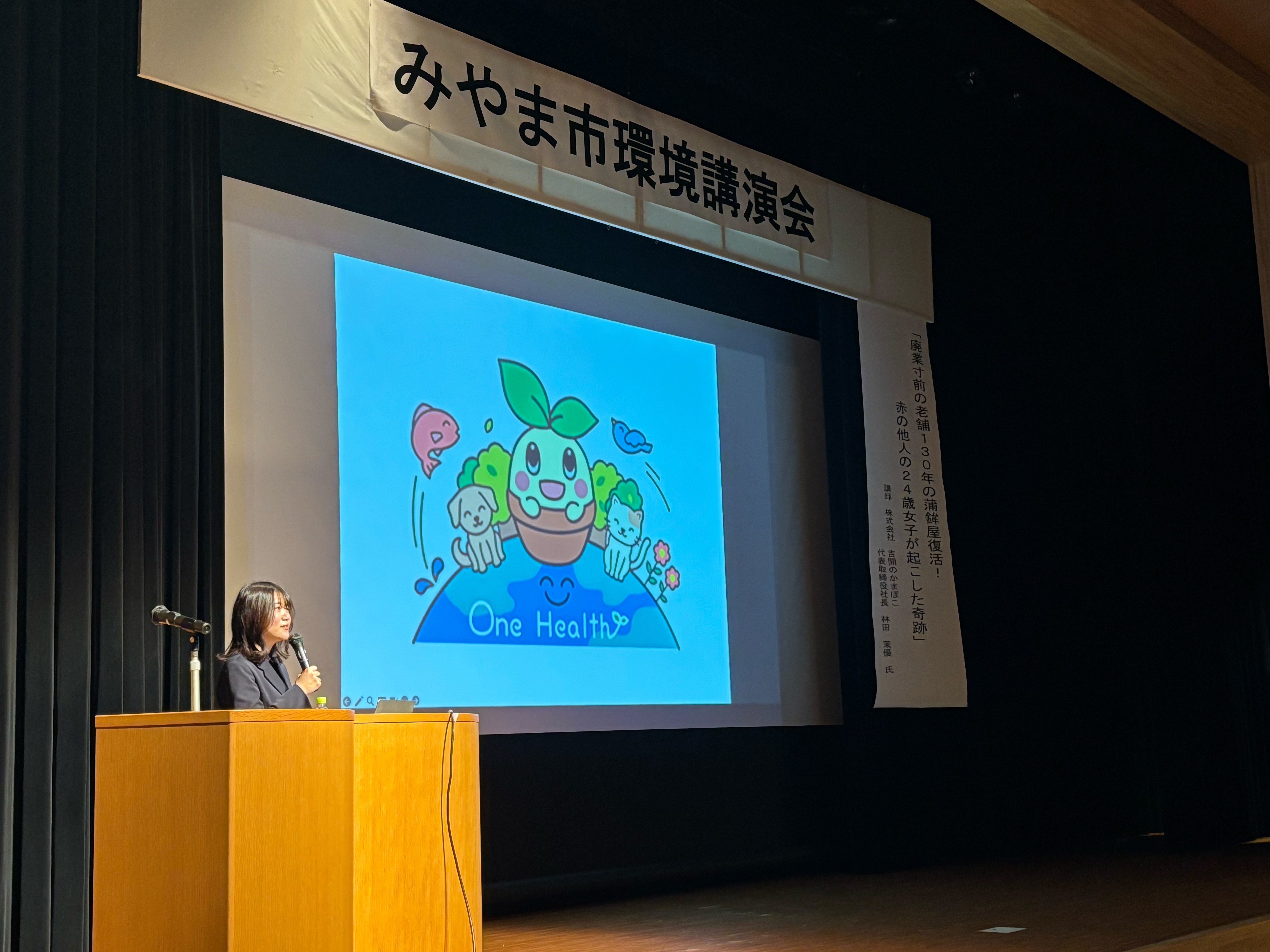 kankyoukouenkai.jpg