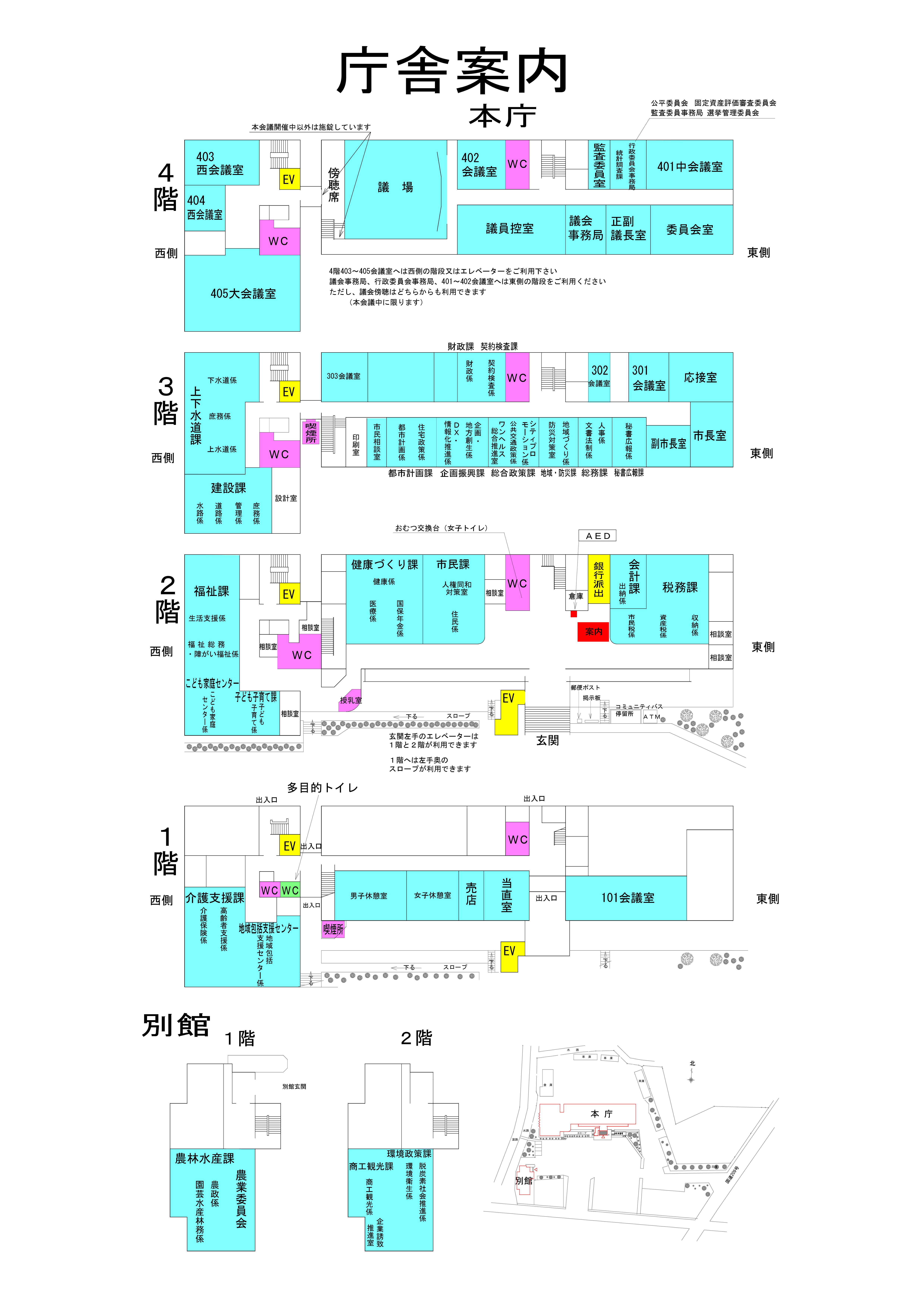 本庁舎案内図（令和7年4月1日）