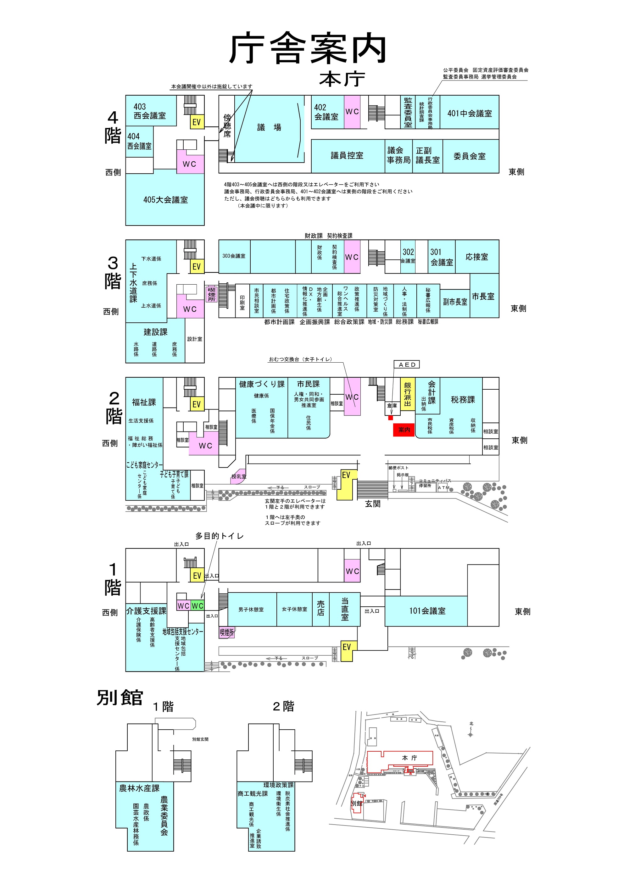 本庁舎案内図（令和8年4月1日）