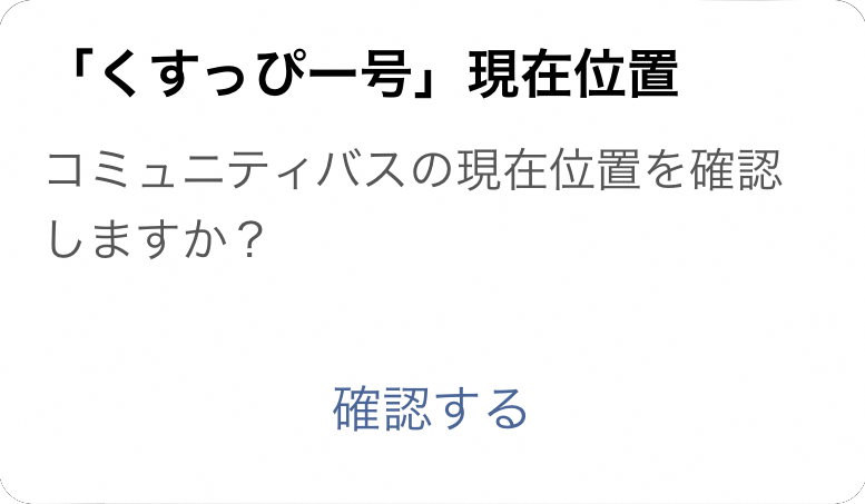 くすっぴー号カルーセル（3）