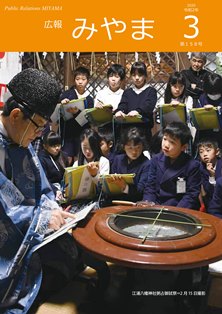 江浦八幡神社粥占御試祭