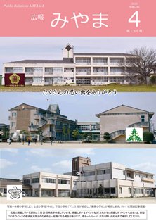 本郷小学校(上）、上庄小学校(中央）、下庄小学校(右）