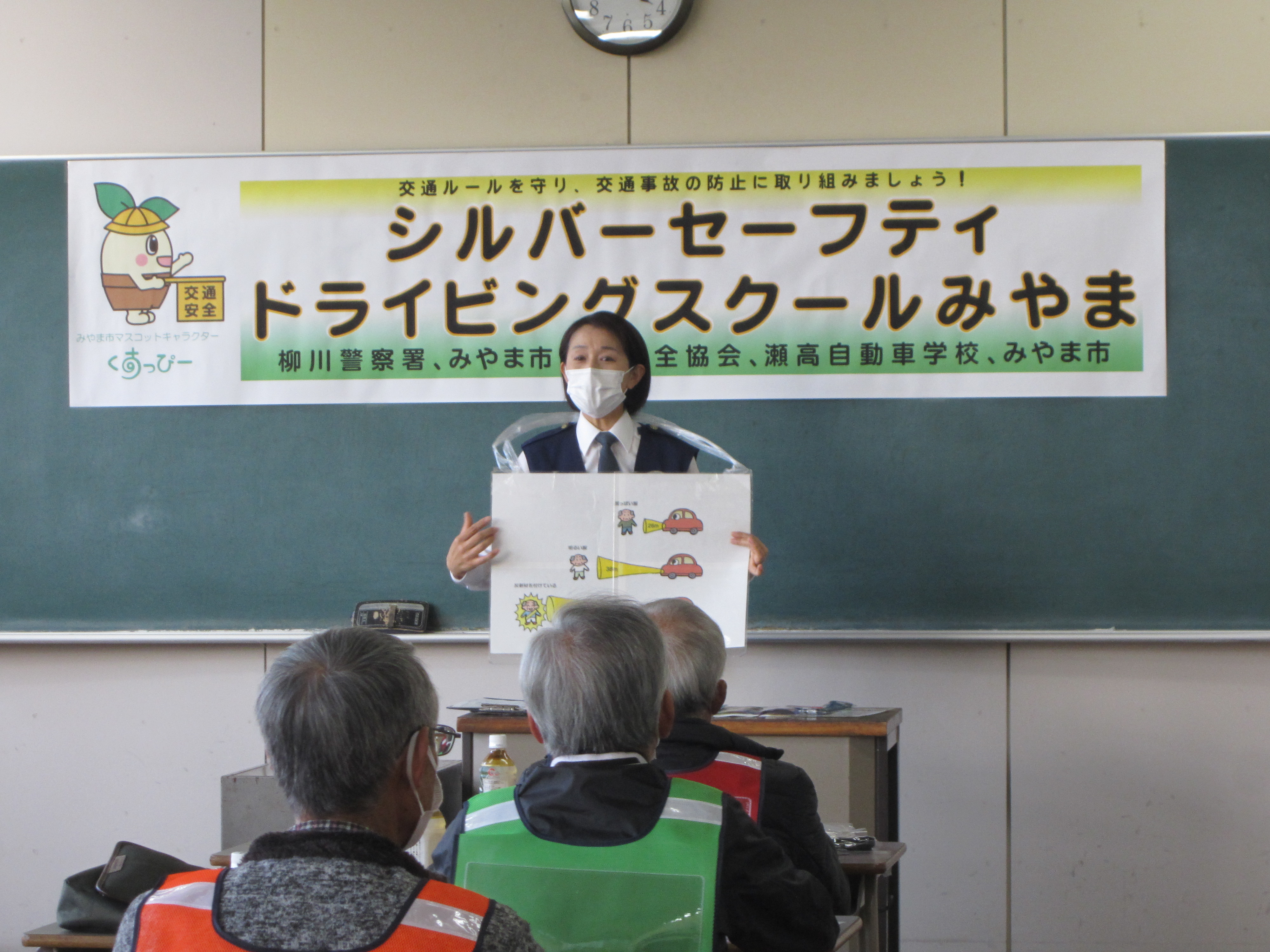 夜間運転時の注意点を学びます