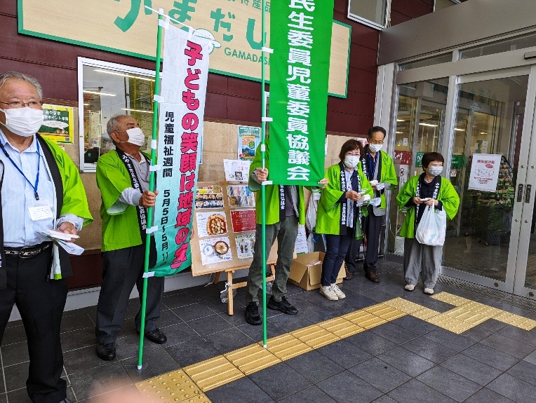 民生委員・児童委員 啓発活動