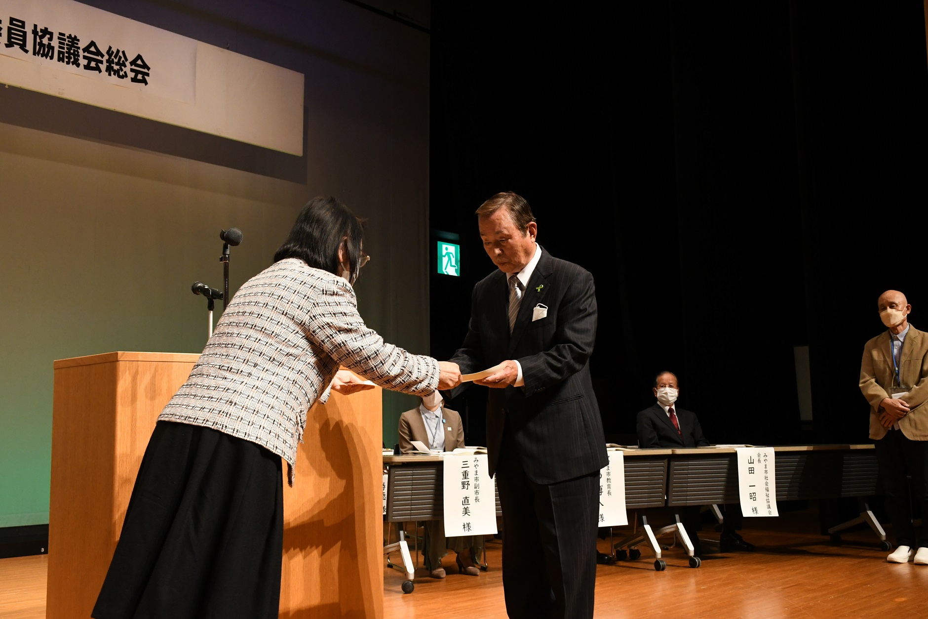 民生委員児童委員総会