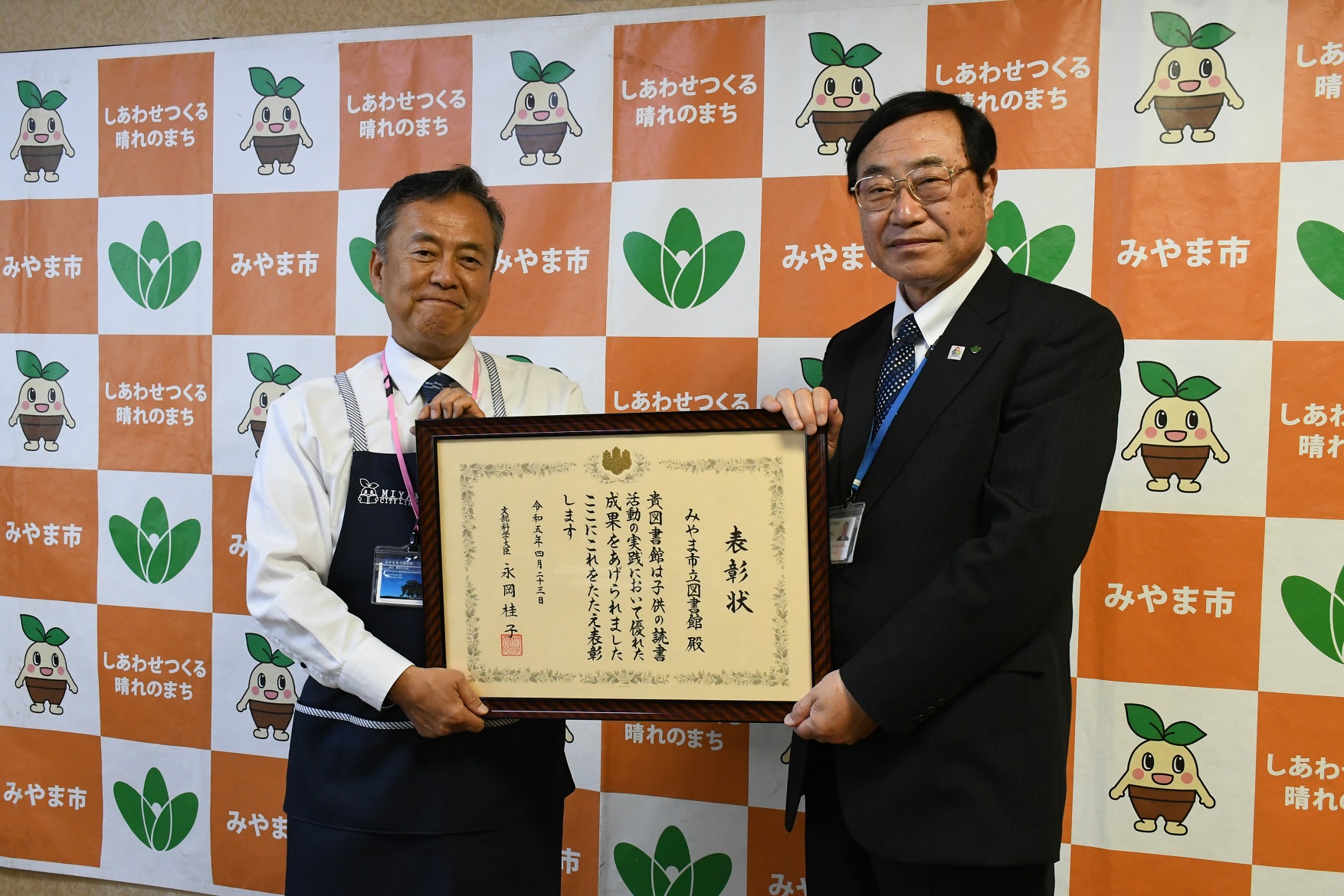 図書館長表敬訪問