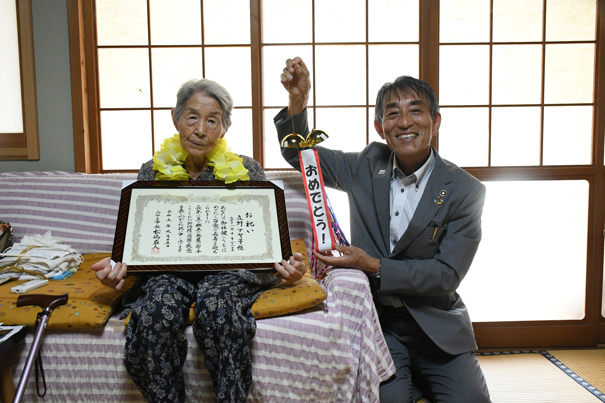 立野アヤ子さん