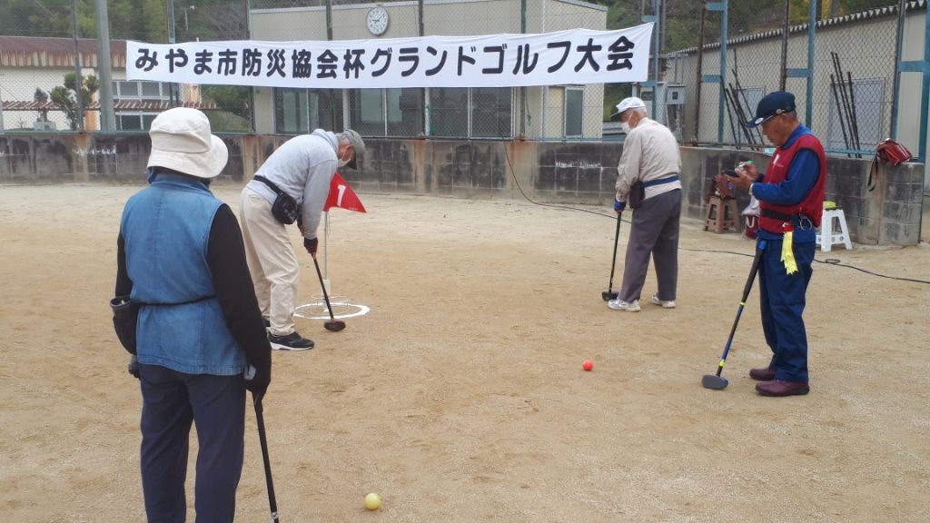 防災協会グラウンドゴルフ