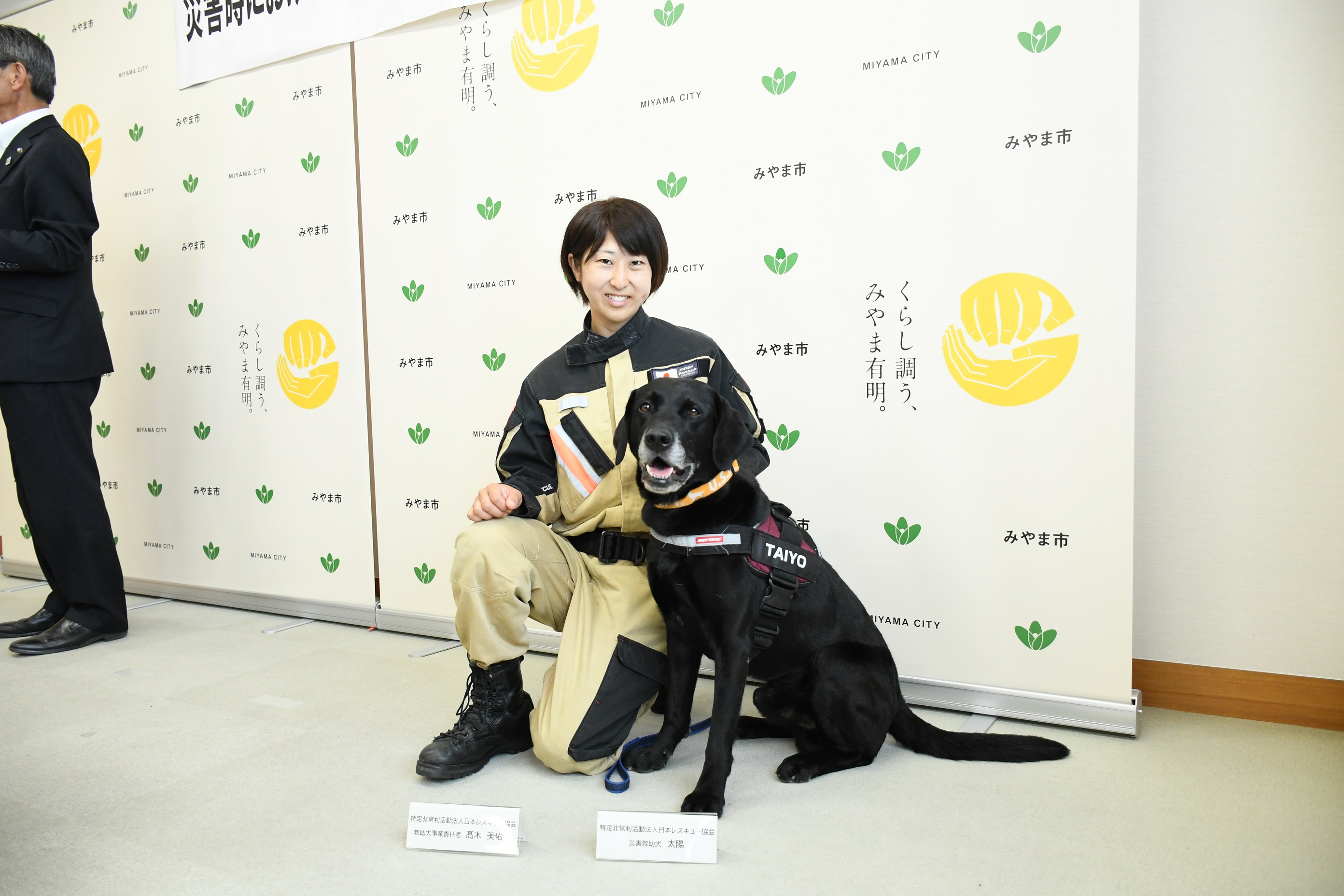 救助犬ハンドラーの高木さん、災害救助犬の太陽くん
