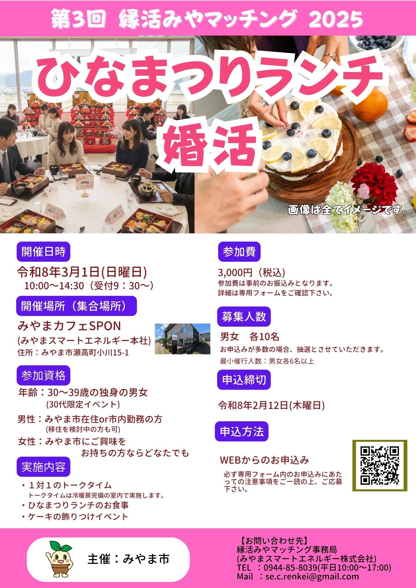 第3回チラシの画像