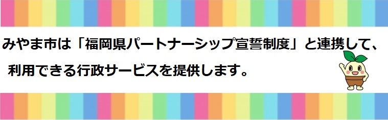 連携を開始しました。