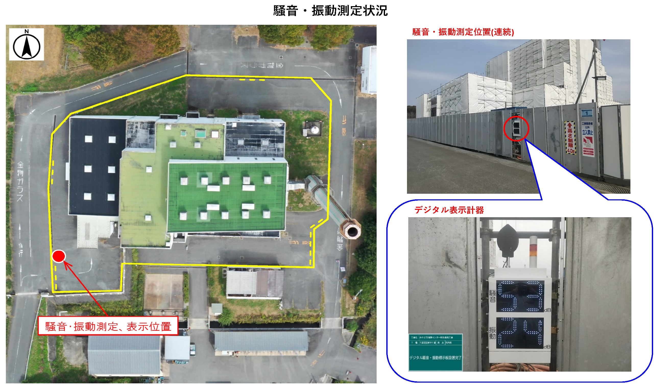 騒音・振動測定位置.jpg