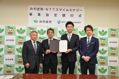 みやま市・NTTスマイルエナジー事業協定