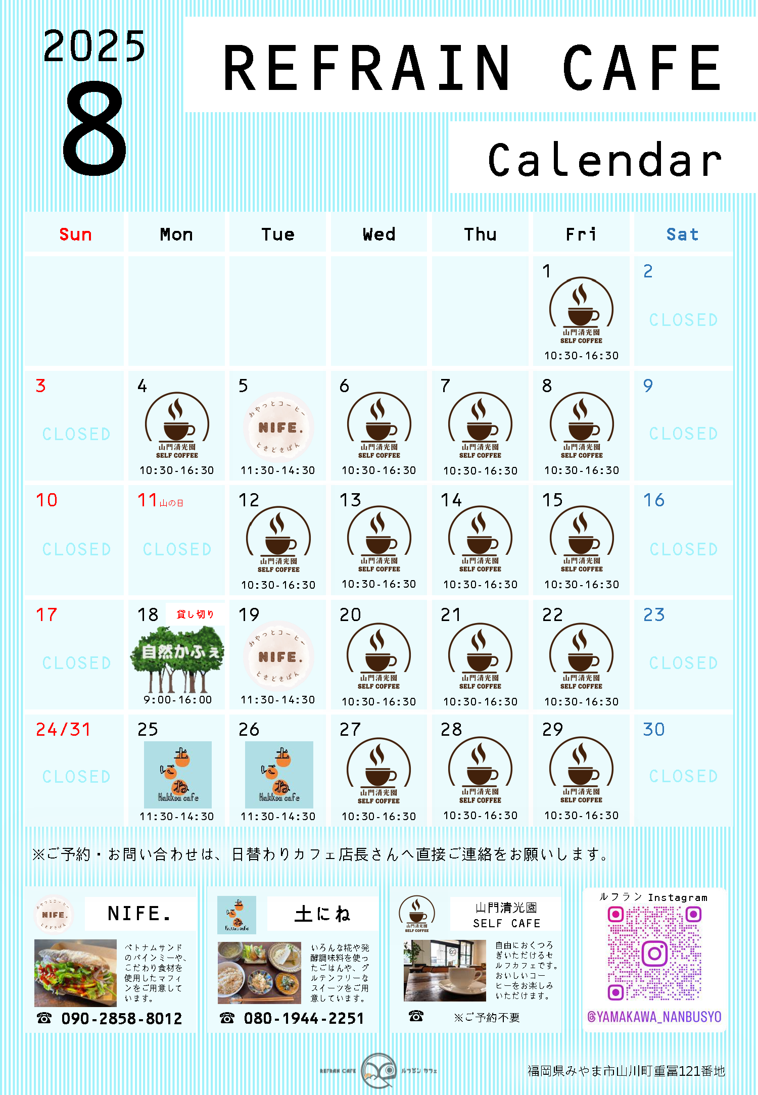 calendar202508