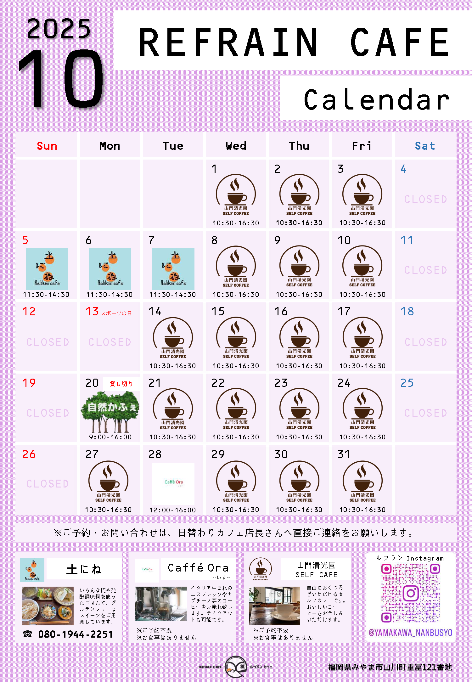 calendar202510.png