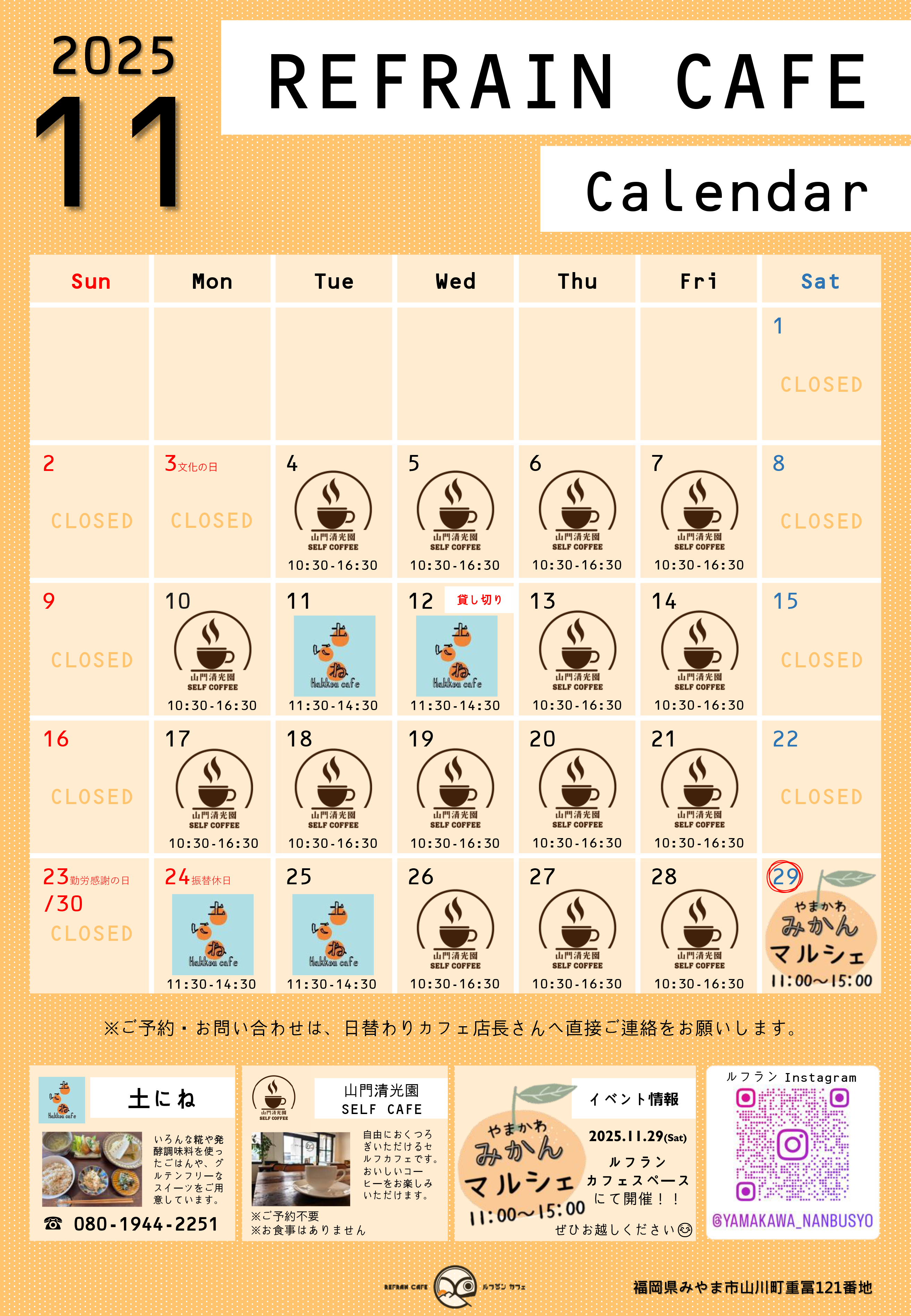 calendar202511.png