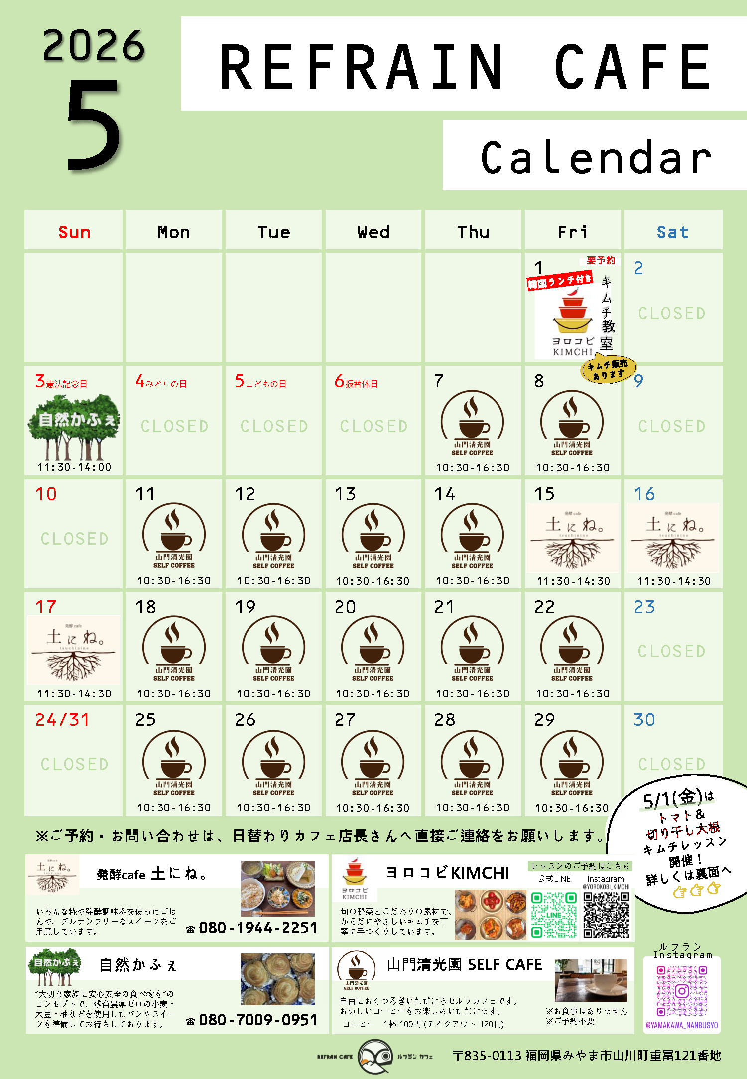 calendar202605s.png