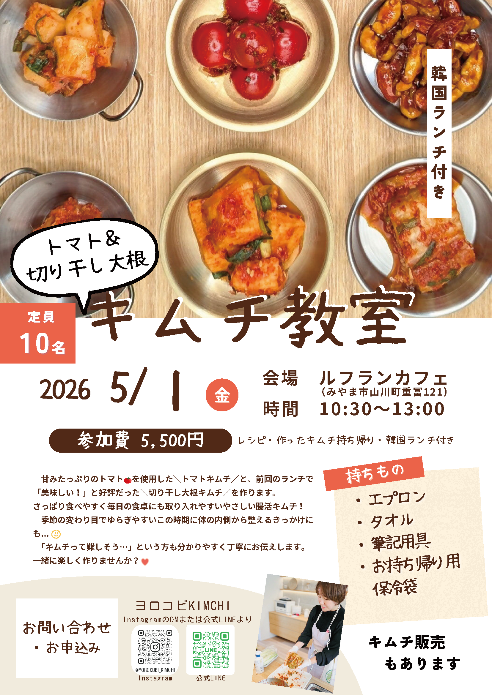 calendar202605ura.pdf