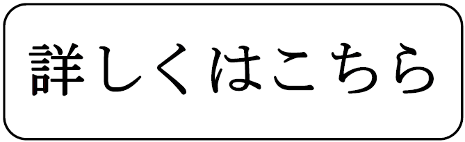 みやまん・コインの概要