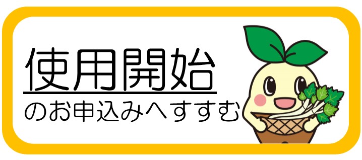 簡易版オンライン申請(開始)