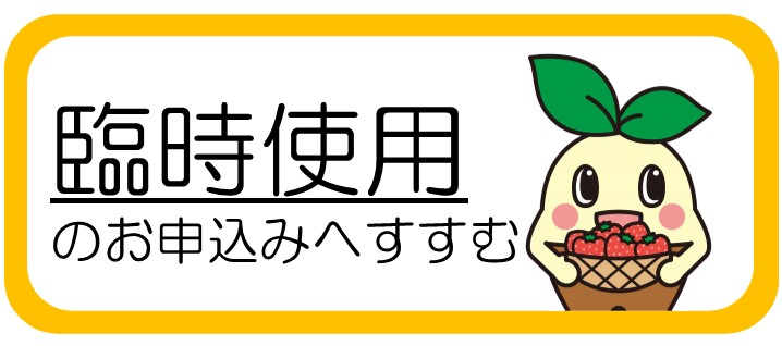 簡易版オンライン申請(臨時)