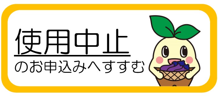 簡易版オンライン申請(中止)