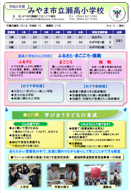 学校紹介