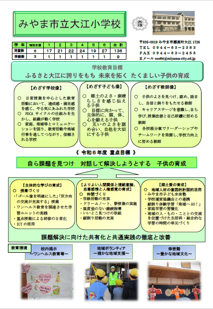 学校紹介