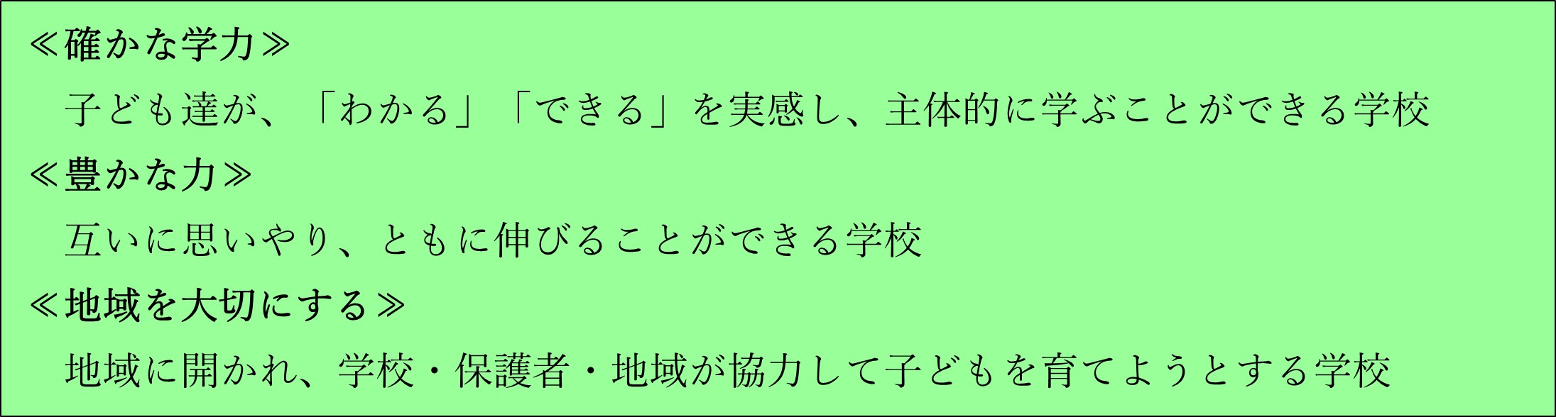 minamishougakkou.jpg2.jpg