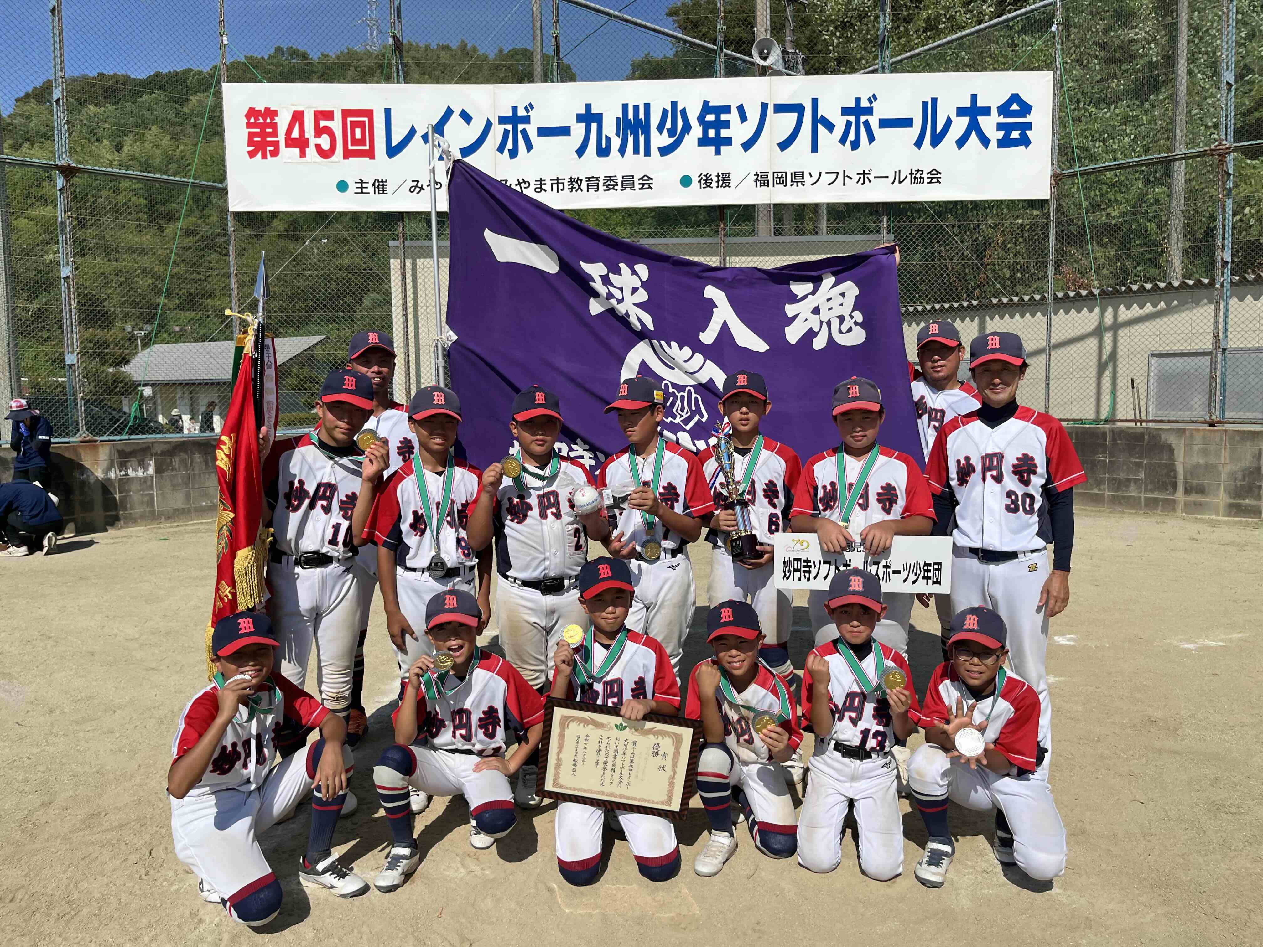 優勝チーム写真
