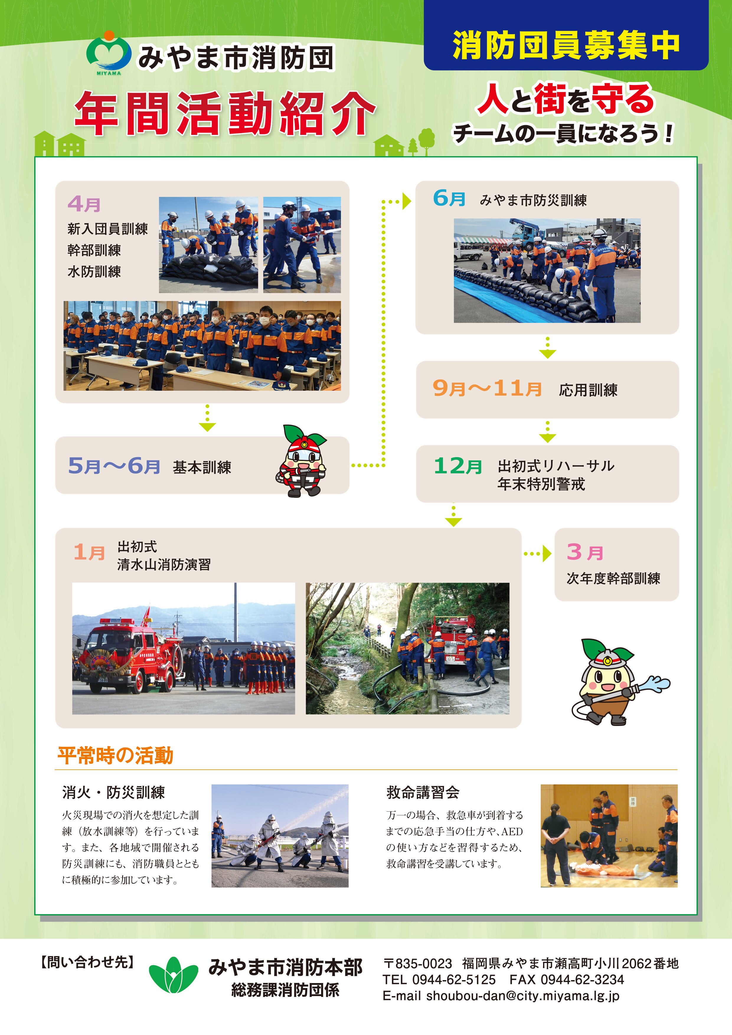 年間活動.jpg