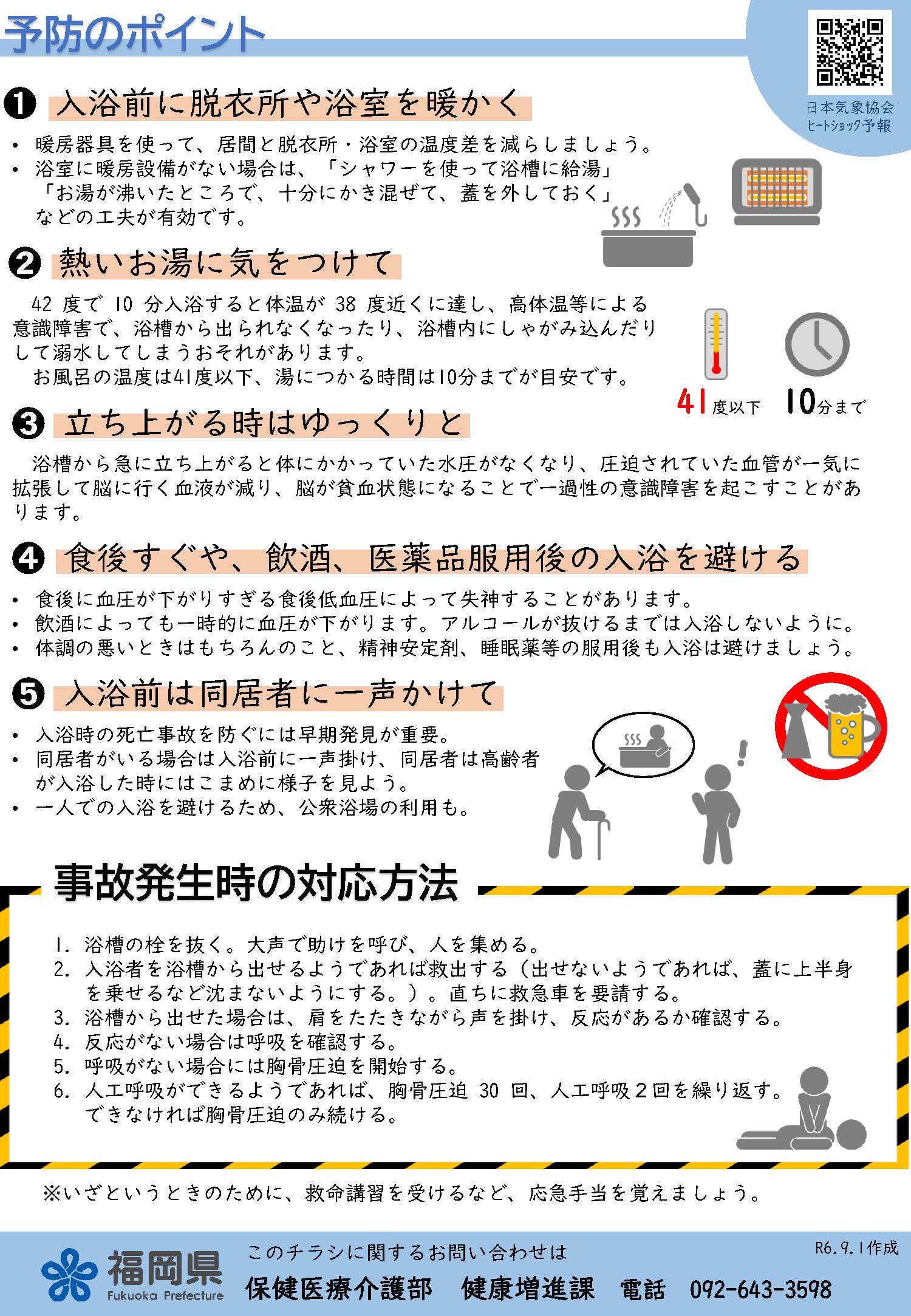 heatshock2.jpg