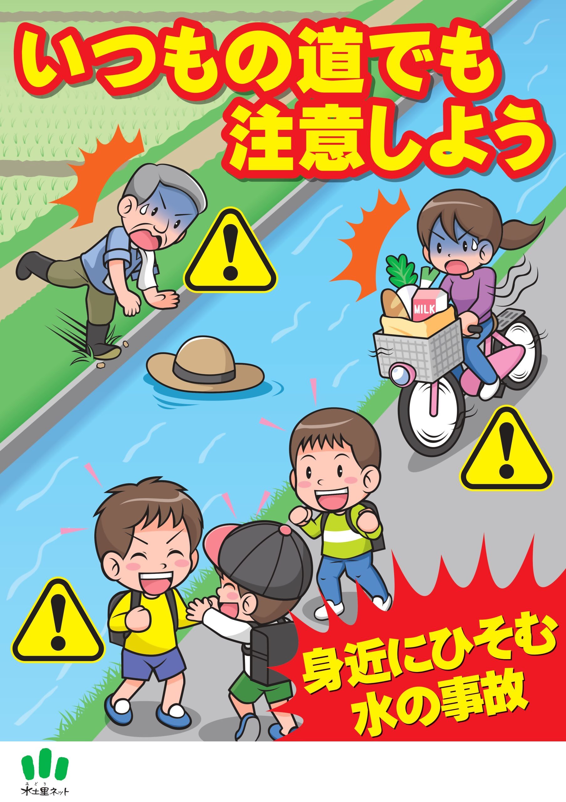 mizunojiko.jpg