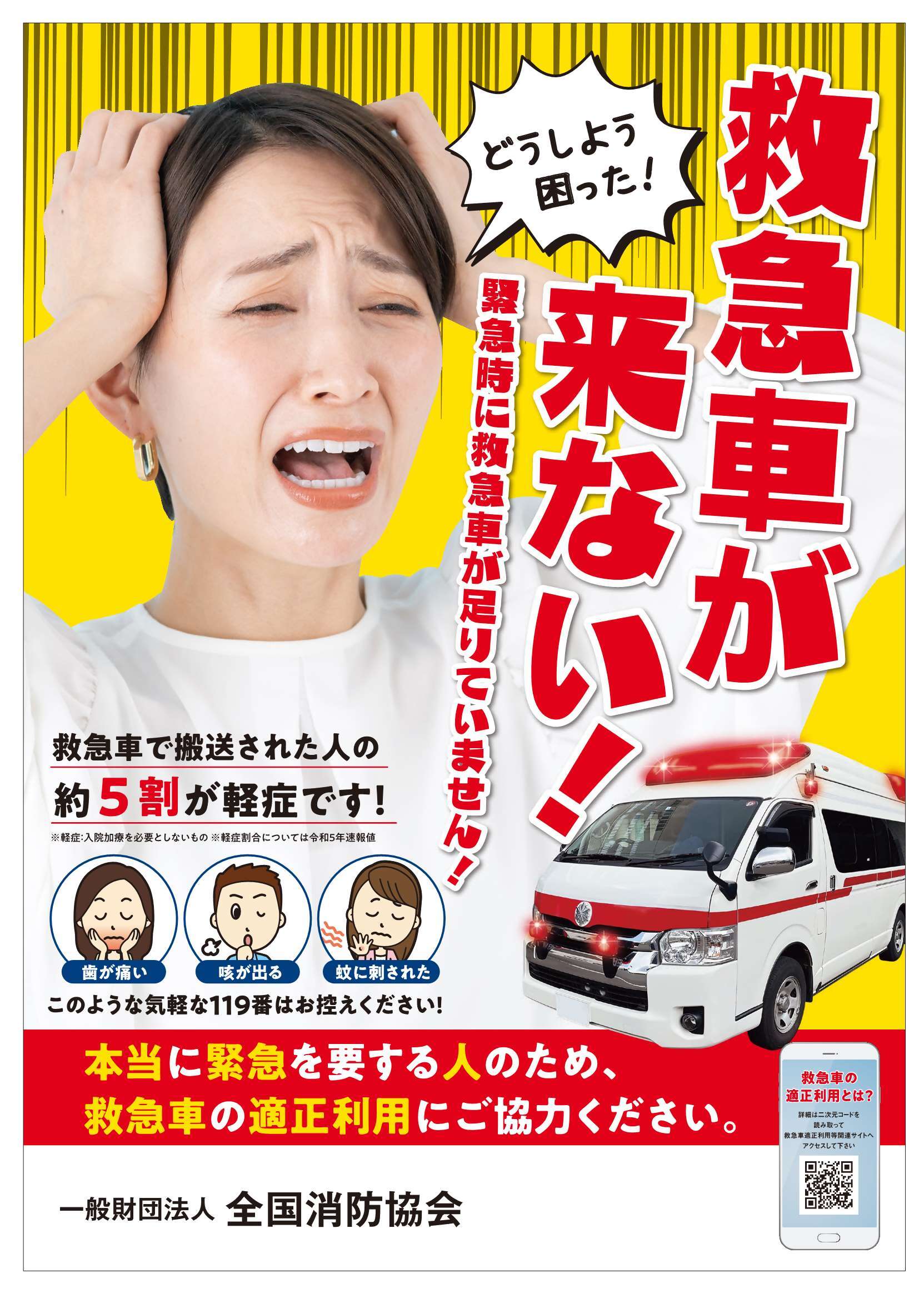 適正利用ポスター