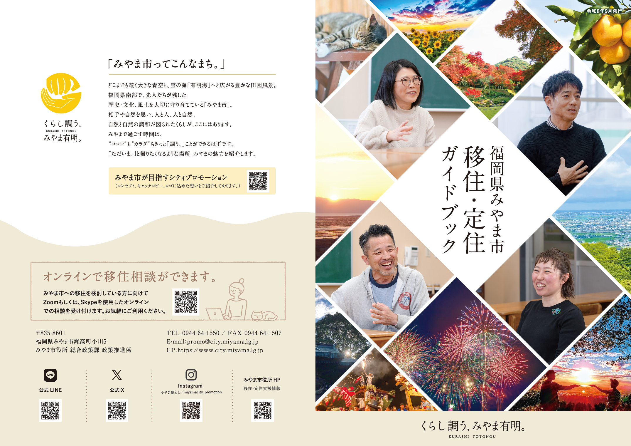 新　表紙