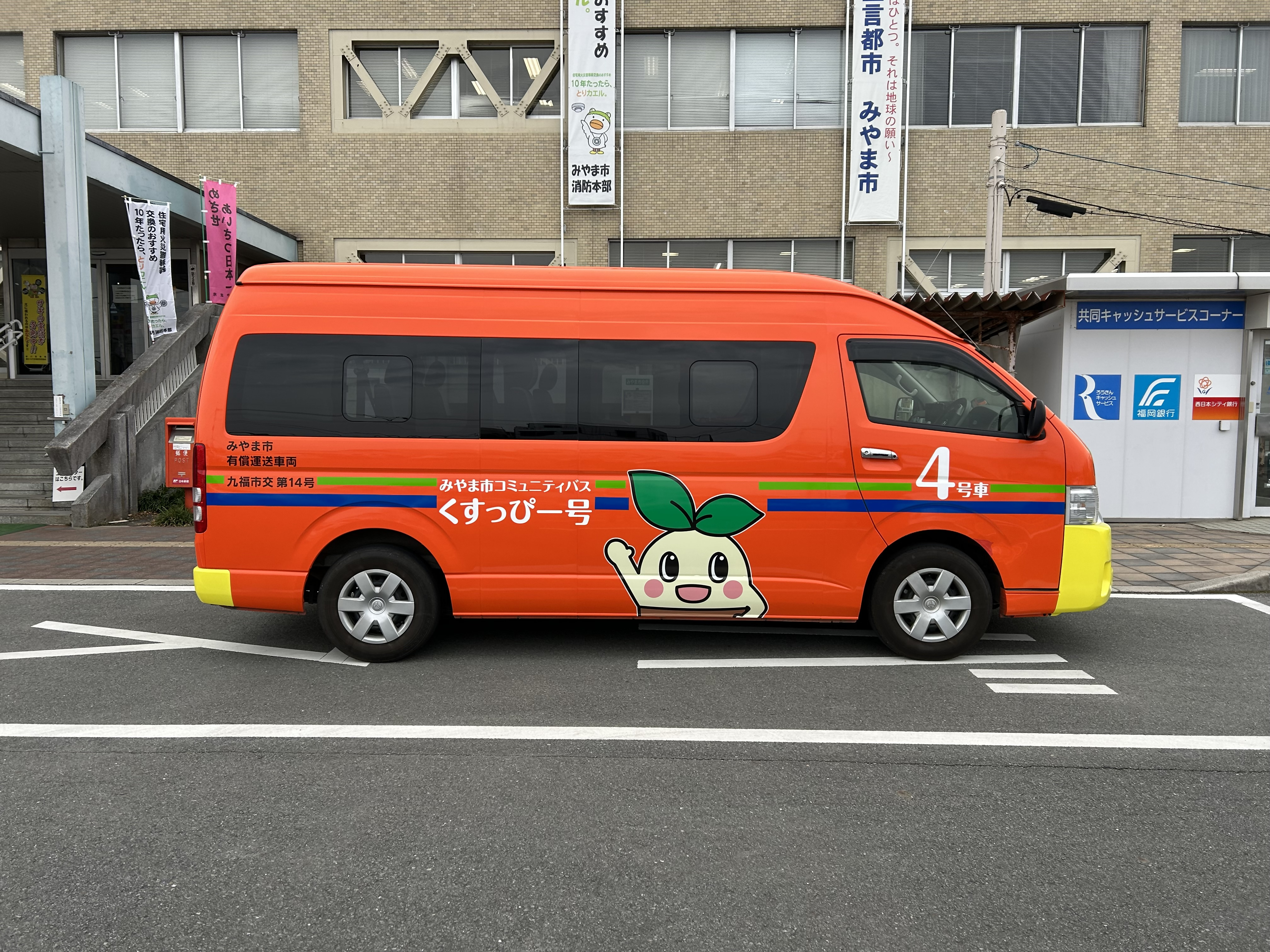 busshashin.jpg