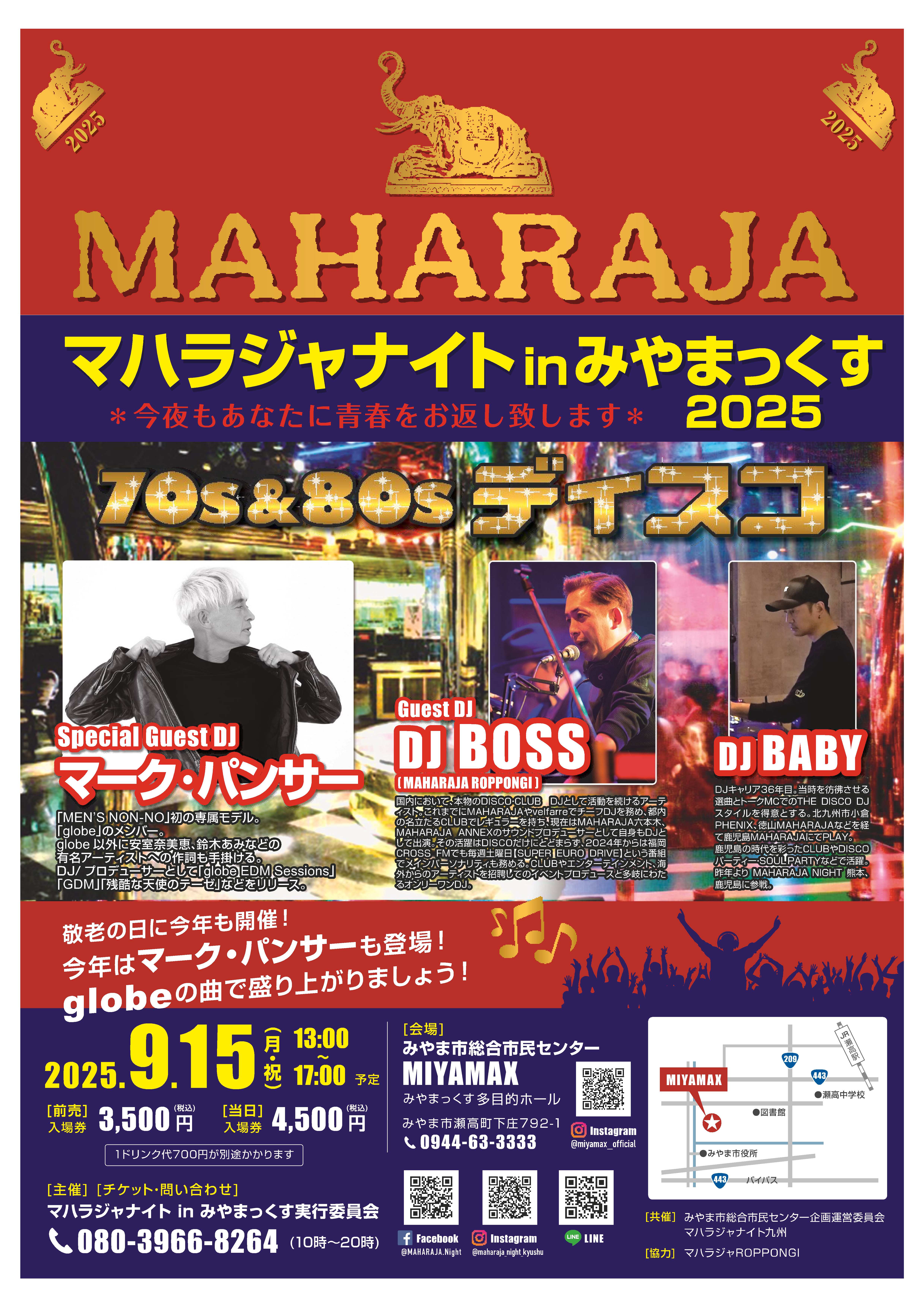 マハラジャナイト 告知チラシ.jpg