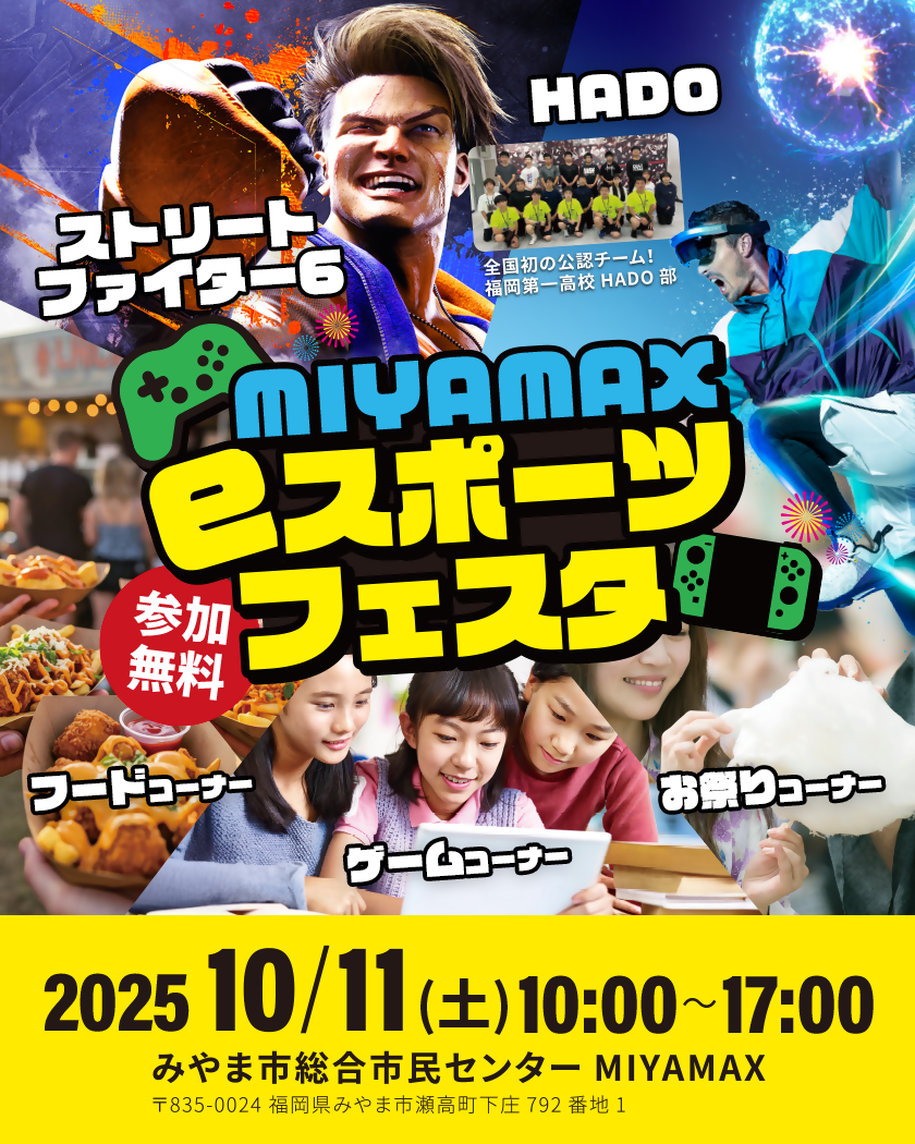 sns_miyamax2025_1.png