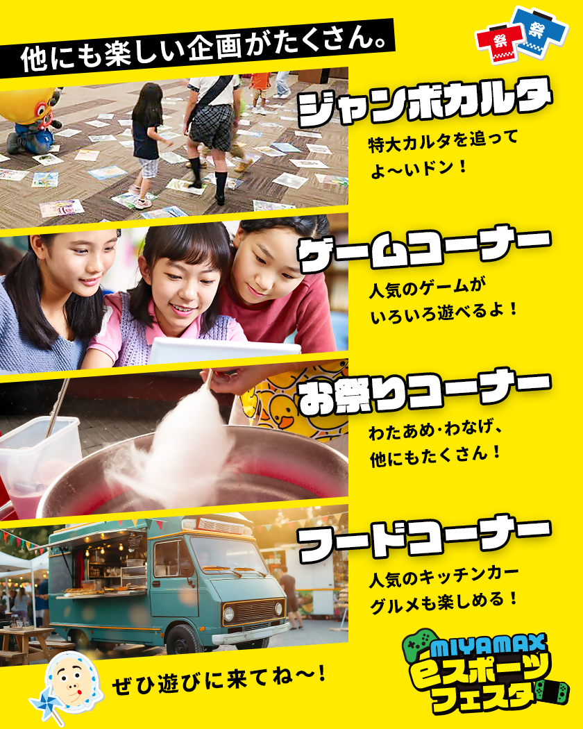 sns_miyamax2025_3.png