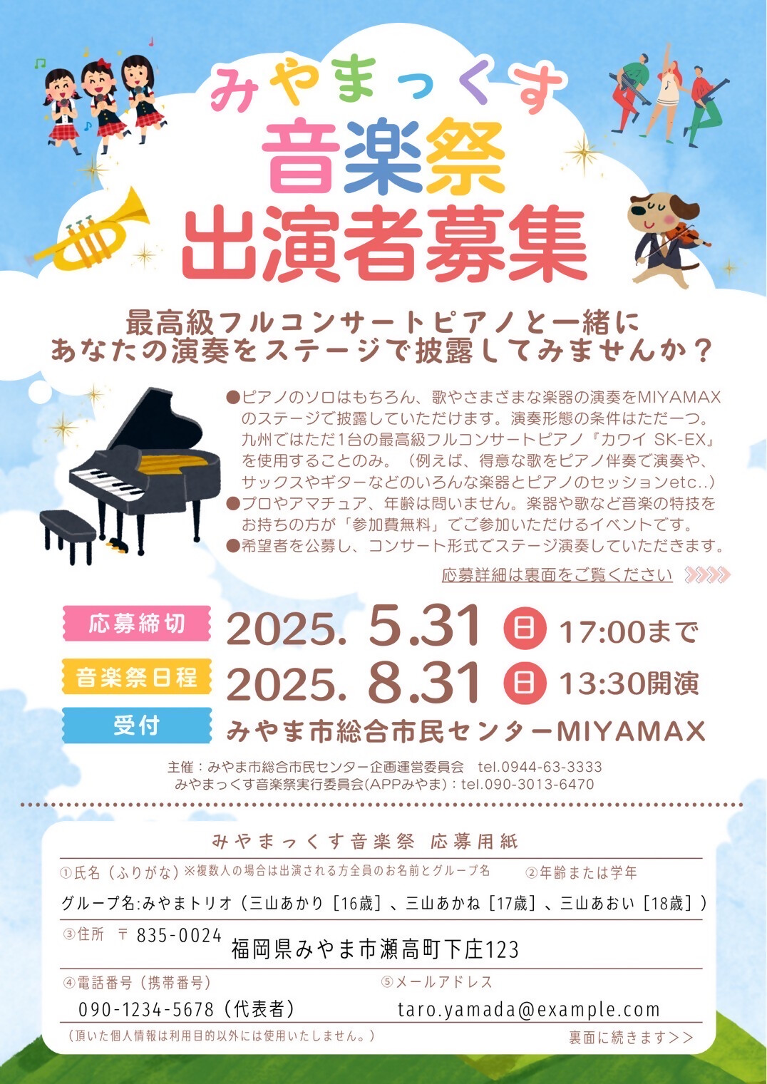 チラシ記載例表.jpg