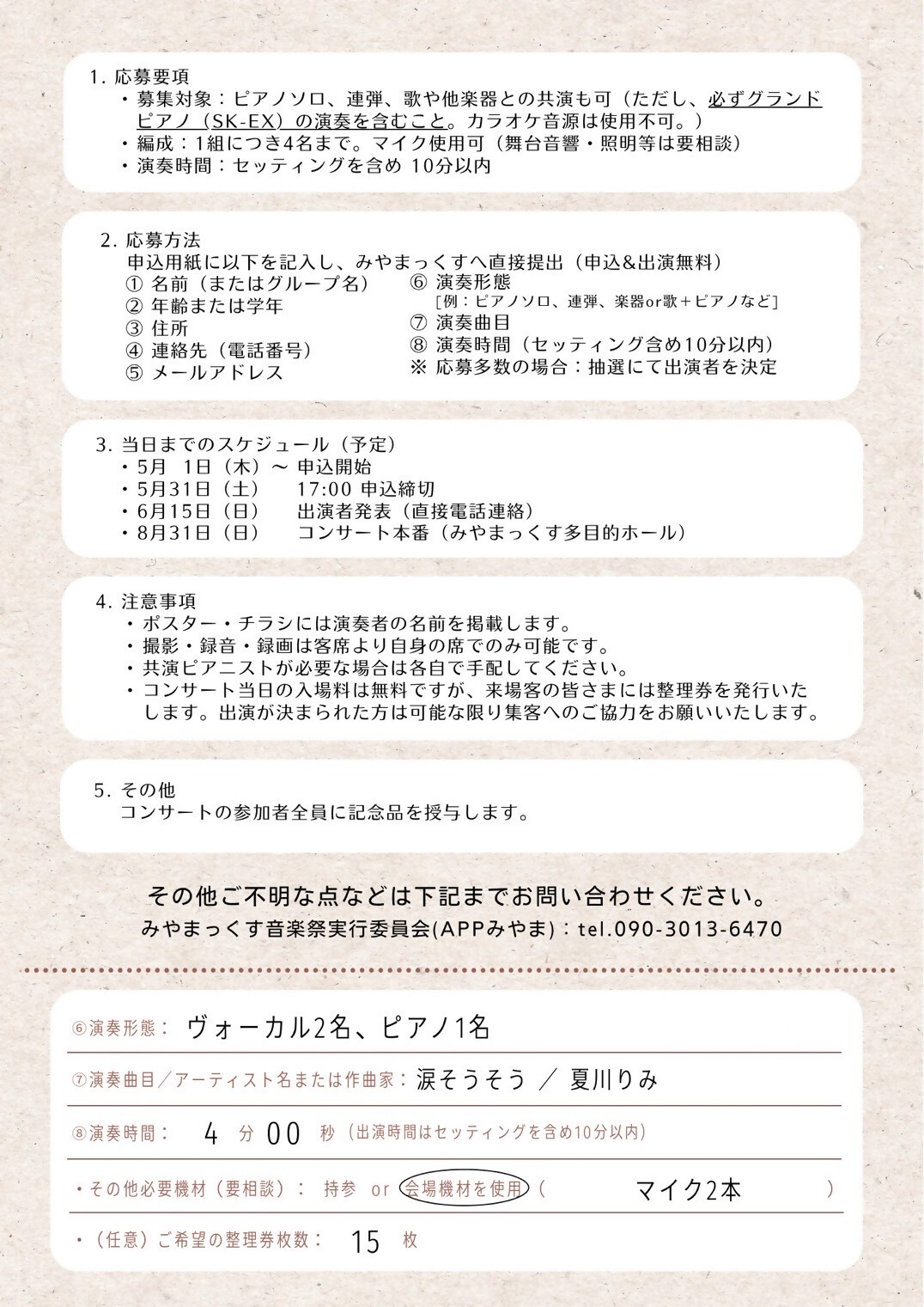 チラシ記載例裏.jpg