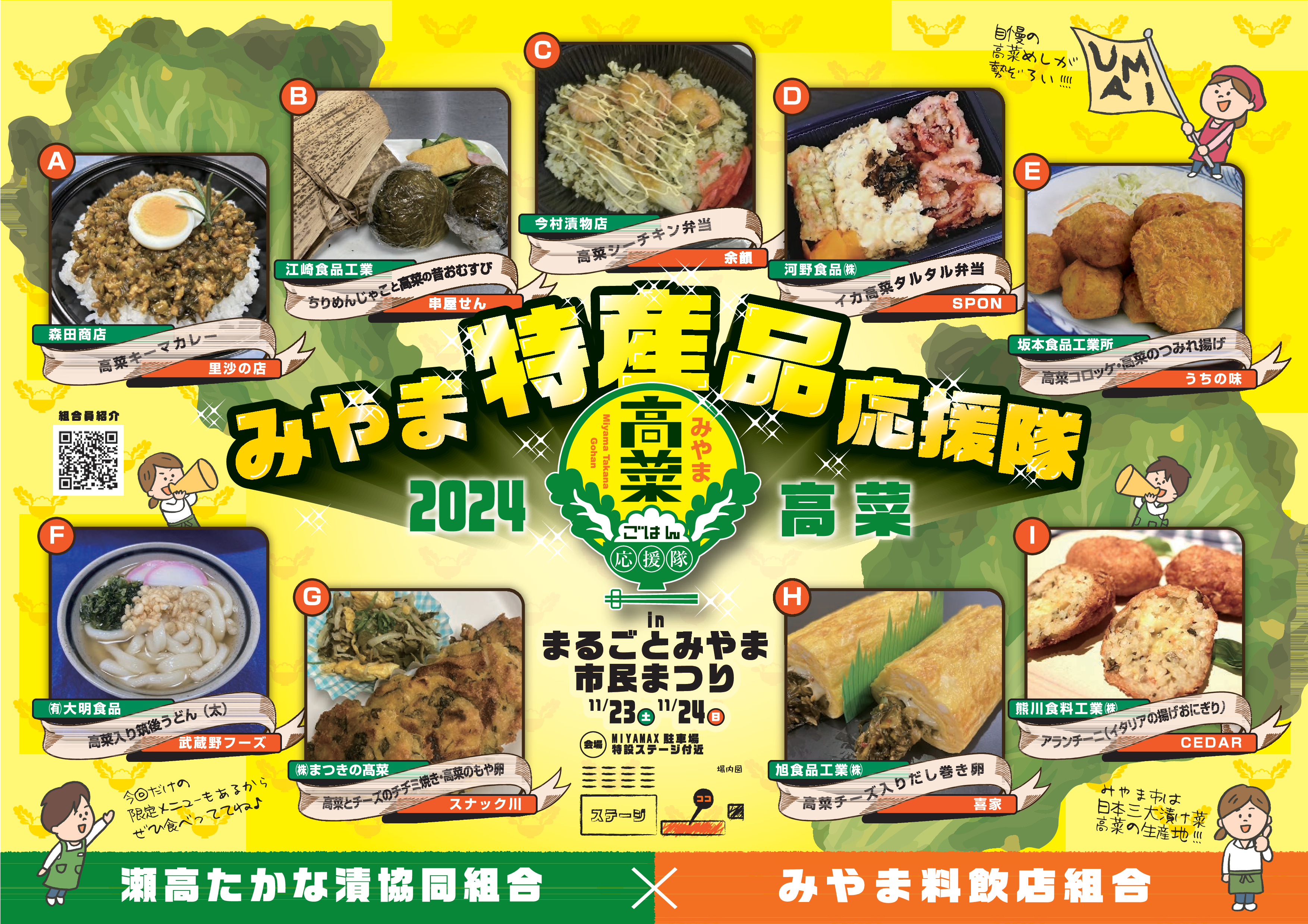 チラシ画像