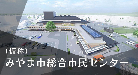 みやま市公式トップページ
